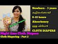 Night time Cloth diapering Malayalam| 8-10 hrs Absorbency| | Cloth Diapers Malayalam