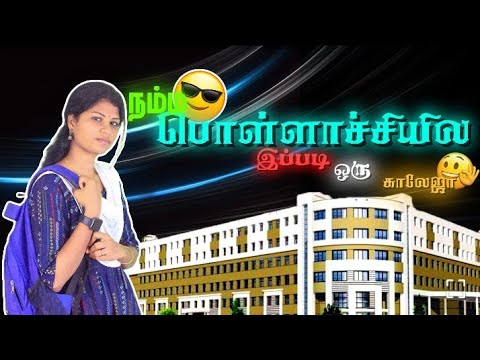 Dr Mahalingam College of Technology Pollachi Admission Helpline ☎️ ...
