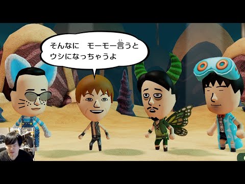 ゆゆうた ゆゆうたのミートピア Miitopia 3 コメ有 2025 09 26