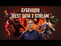 DOTA 2 STREAM / ДОТА 2 СТРИМ / ПРЯМАЯ ТРАНСЛЯЦИЯ ДОТА 2 / ОБЗОР ПАТЧА - 7.41 ЦЕЛЬ 100.000 ДЕНЬ 660.
