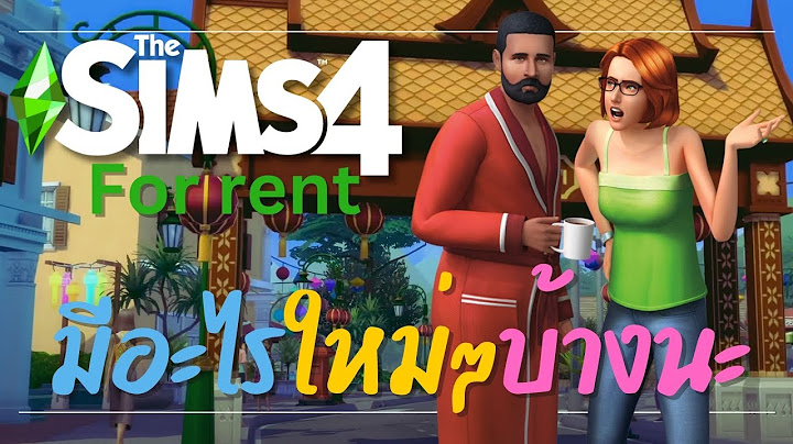 Thai the sims 4 digital deluxe ม อะไรเพ ม