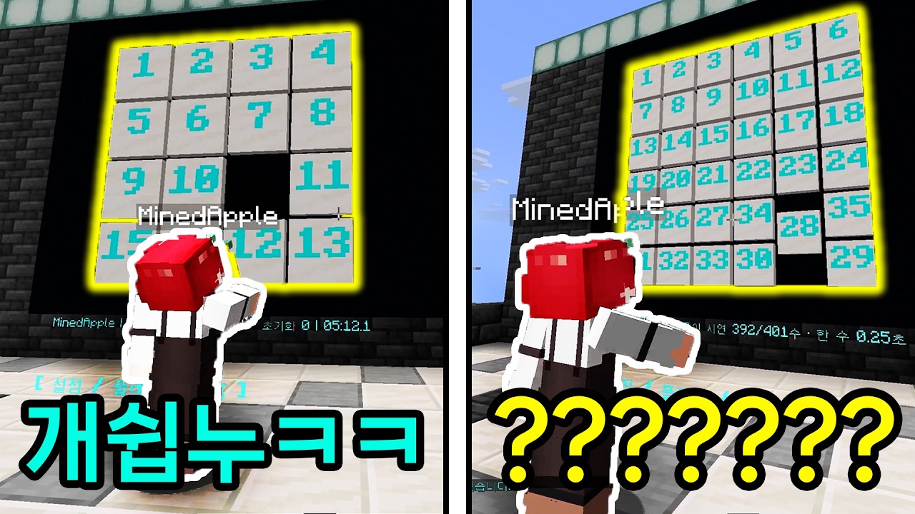 추억의 숫자 퍼즐 장난감인데 난이도가 이상하다ㅋㅋㅋㅋㅋㅋㅋ