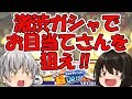 【妖怪ウォッチぷにぷに】1000万DL記念ガシャ ラストチャンス！