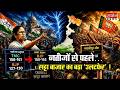 West Bengal Election Update: नतीजों से पहले…सट्टा बाज़ार का बड़ा 'उलटफेर' ! | Satta Bazar | TMC