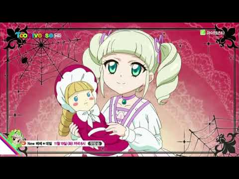 유리가 뱀파이어 컨셉을 가지고 있는 이유 아이엠스타 1기 19화