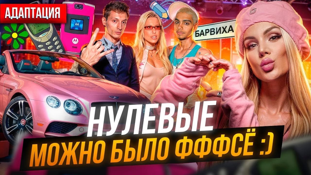 КАК НУЛЕВЫЕ ПОВЛИЯЛИ НА НАШУ ПСИХИКУ? Психологический разбор.