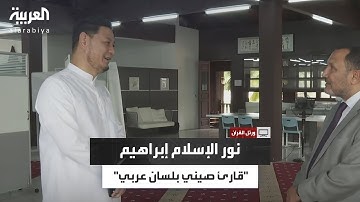 من تعلم أصول التلاوة إلى إتقان القراءات العشر.. رحلة مع القرآن من فلسطين يرويها سعيد إبراهيم ملحم