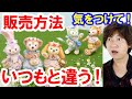 【特報】4/1、ダッフィー＆フレンズのスプリング・イン・ブルームグッズ発売（東京ディズニーシー）