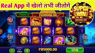 Explorer slots game jitne ka tarika / explorer slots game tricks / teen patti master jackpot win screenshot 2