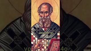 Το Ορθόδοξο δόγμα της Θέωσης ☦️