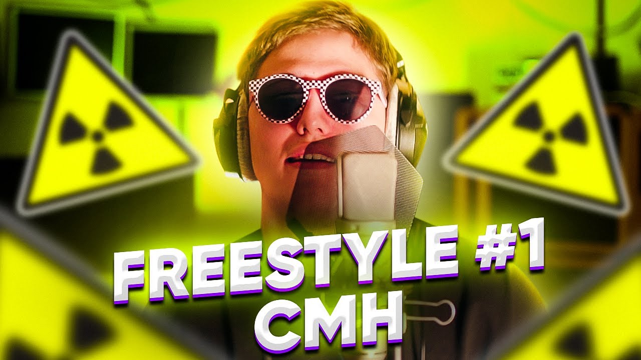 CMH / СИНГЛ Freestyle #1