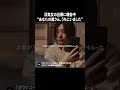 不倫の言い訳が無理ありすぎる  ショートドラマ,サレ妻,縦型映画,不倫,ミリオンドラマ,ドラマ,BUMP,ごっこクラブ,ごっこ倶楽部,不倫ドラマ,縦型ドラマ,クズ男,短尺ドラマ,浮気調査,ミリオン