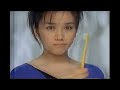 【懐かしいCM】アクアフレッシュフレックス 西田ひかる 1998年 Retro Japanese Commercials
