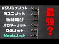 細いリーダー（釣り糸）の結び方！最強のノットはどれ？パロマーノット・ワダノットにNoobノットが勝てる訳・・・？