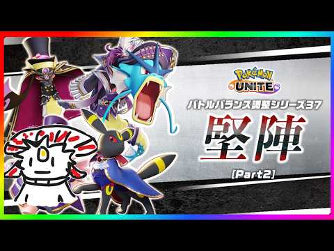 【緊急】最新アプデちぇえええく！！！【ポケモンユナイト】【AXIZ WAVE】
