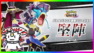 ユナイトアップ 緊急】最新アプデちぇえええく！！！【ポケモンユナイト】【AXIZ WAVE