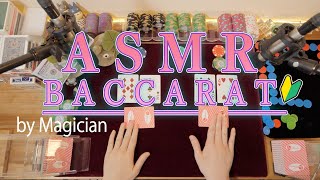 ASMR Baccarat Casino Game Role-play for the first time! リラックス カジノゲーム一人遊び [No Talking No BGM] Part05