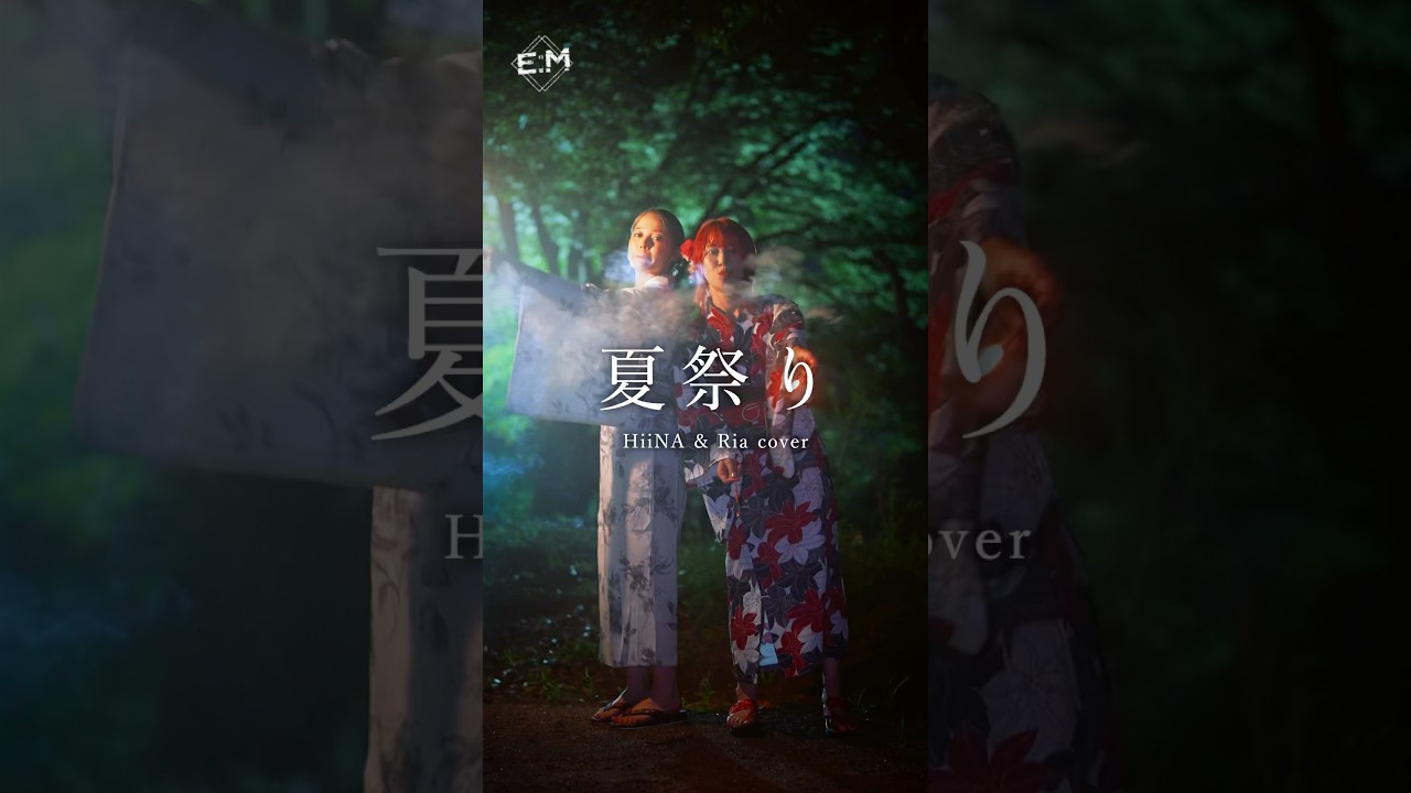 夏祭り／Whiteberry #花火 #浴衣 #Whiteberry #夏祭り