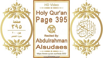 القرآن الصفحة ٣٩٥ | القارئ: عبد الرحمن السديس | نص يبرز فيديو عالي الدقة عن تلاوة القرآن الكريم