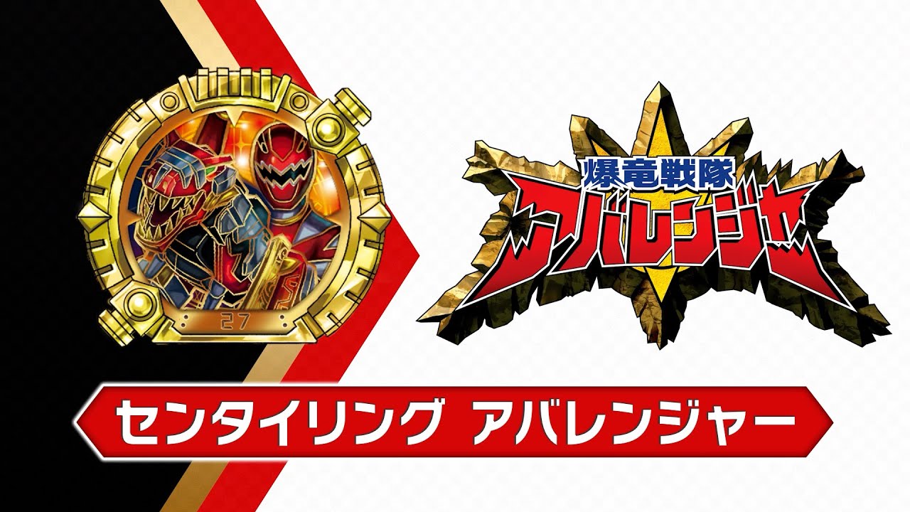 爆竜戦隊アバレンジャー 企画説明書 アバレキラー デザイン画 爆竜戦隊アバレンジャー「アバレキラー設定・他」全18枚