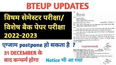 BTEUP SEMESTER/BACK PAPER NOTICE || ODD SEMESTER 2022 2023 || @EngineersStudy