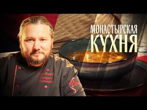 МОНАСТЫРСКАЯ КУХНЯ. МЕКСИКАНСКИЙ СУП С ФАСОЛЬЮ. ЛЕПЕШКИ С ФАСОЛЬЮ И ЗЕЛЕНЬЮ