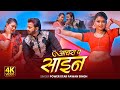 Video आचर पर स इन Pawan Singh Aachara Par Sain New Bhojpuri Song 2025 Video आचर पर स इन Pawan Singh Aachara Par Sain New Bhojpuri Song 2025