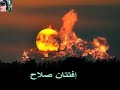 يامضرم النار فى اضلعى يامضرم النار فى اضلعى