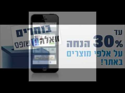 וואלה!שופס - אתר הקניות הגדול בישראל. מוצרי חשמל, מחשבים - YouTube