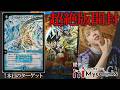 【発狂】21年前のデュエマ絶版BOX『転生編』で、どうしてもツヴァイランサーを当てたい【Mycalinks】 thumbnail