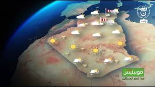 Expected weather conditions in Algeria tomorrow, Tuesday, April 14, 2026 screenshot 4