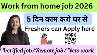 Work From Home Jobs 2026 Online Job At Home Remote Jobs 2026 Day Shift Work 5 Days Working