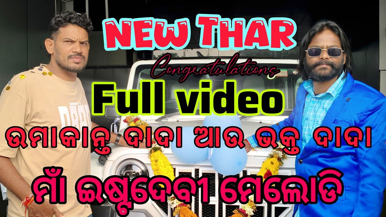 NEW CAR UNBOXING OF UMAKANT BARIK 