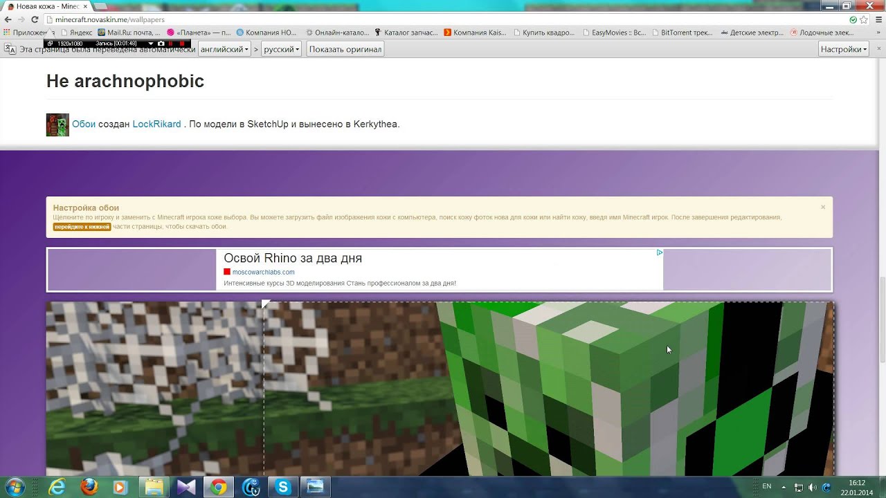 туториал как сдлеать арт из скинов через нова скин - YouTube