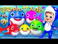 ベイビーシャークのうた - 童謡とキッズソング - 子供向け - バナナ手話漫画 #cocomelon #babysharksong