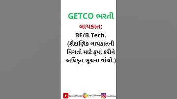 GETCO Recruitment 2025 – Vidyut Sahayak Junior Engineer – Electrical #govjobs #shorts