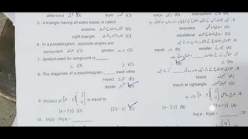 9th Math paper 2nd time Objective Gujranwala board 2023 || Math paper Group second Guj board object