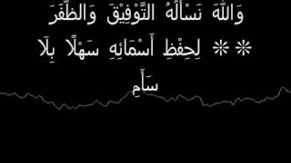 Qasidah Asmaul Husna