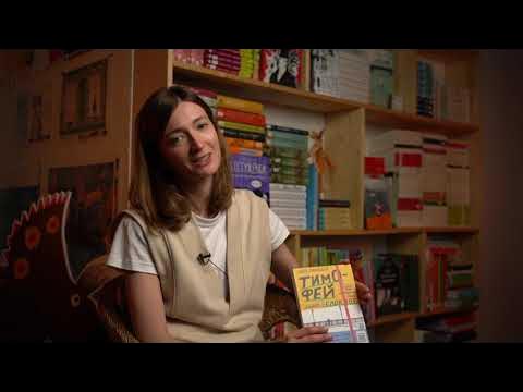 Тимофей/Ирка | Автор Нина Дашевская | Книги для детей и подростков # ...