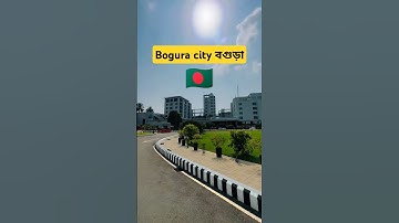 Wellcome to Bogura city🇧🇩 #bangladesh #shortsfeed #ytshorts