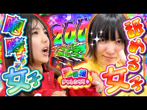 バラエティー   【新人女子2名の冠番組チャレンジ!#5】