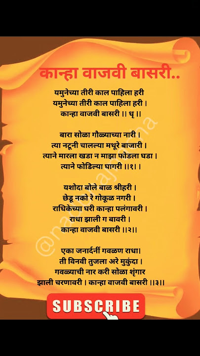 🔥यमुनेच्या तीरी काल पाहिला हरी| yamunechya tiri kal pahila hari|गवळण|भजन| #bhajan #trending #gavlan.