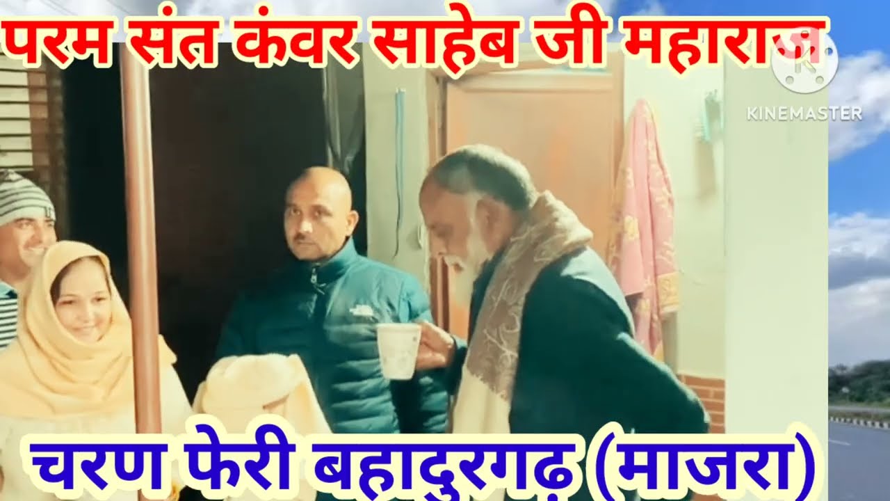 बहादुरगढ़ माजरा चरण फेरी #radhaswamidinod #rssd_followers #song 