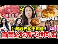 韓國必吃烤肉店是這裡🥩 【首爾Local推薦美食】 高允貞愛吃甜點，BTS·WINNER愛去咖啡廳，ITZY喜歡無麩質咖啡廳等等 | 韓星推薦「蠶室」美食全攻略