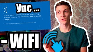Отключил WiFi СОСЕДУ | Путь хакера #3 | UnderMind Отключил WiFi СОСЕДУ | Путь хакера #3 | UnderMind
