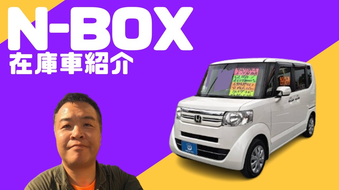 ⭐️かメルル★@ さま専用⭐️NBOXGLパッケージ片側パワスラドラレコ車検2年付 Includes Navigation & ETC!] 2016 N-BOX G L Package Used Car Review