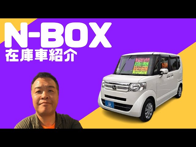 Includes Navigation & ETC!] 2016 N-BOX G L Package Used Car Review