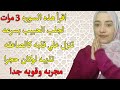 اقرأ هذه السوره 3 مرات لجلب الحبيب بسرعه تنزل علي قلبه كالصاعقه تذيبه لوكان حجرا فائده قويه جدا