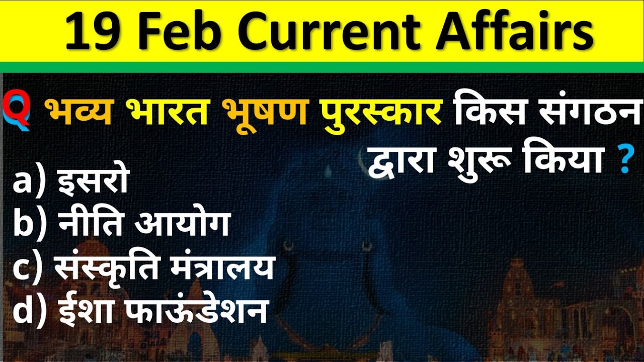 19 February Current Affairs 2026 | Daily Current Affairs | Current Affair Today| Current Affair 2026