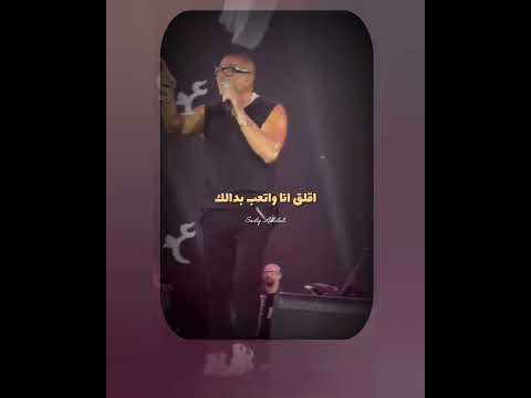 عمرودياب ماتقلقش ماتقابلناش بدري ليه